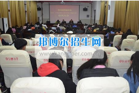 四川省檔案學(xué)校召開2016-2017學(xué)年下期團(tuán)委、學(xué)生會(huì)工作動(dòng)員大會(huì)