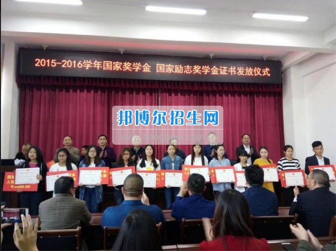 四川三河職業(yè)學(xué)院舉行國(guó)家獎(jiǎng)學(xué)金、國(guó)家勵(lì)志獎(jiǎng)學(xué)金頒獎(jiǎng)儀式