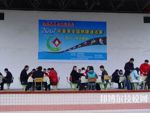 崇州職業(yè)中專學校2020年報名條件、招生要求、招生對象