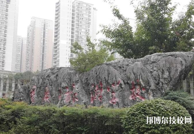 重慶旅游學(xué)校2020年報名條件、招生要求、招生對象