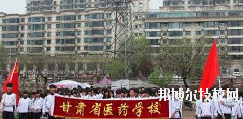 甘肅省醫(yī)藥學校2020年報名條件、招生要求、招生對象