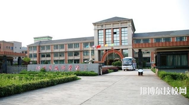 湖州市技師學(xué)院2020年報名條件、招生要求、招生對象