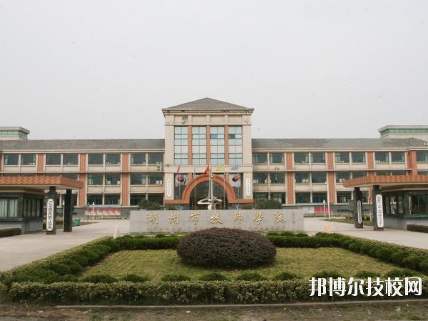 湖州市技師學院怎么樣、好不好