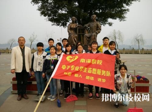 四川宜賓南溪職業(yè)技術(shù)學(xué)校2020年報(bào)名條件、招生要求、招生對(duì)象