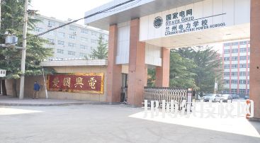 蘭州電力學(xué)校2020年學(xué)費(fèi)、收費(fèi)多少