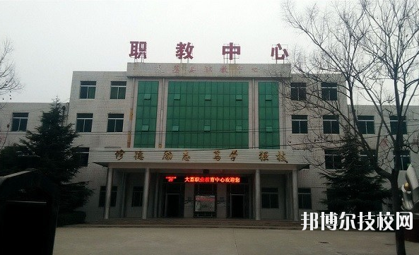 大荔職業(yè)教育中心2020年報名條件、招生要求、招生對象 