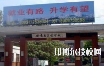 甘肅省商業(yè)學校2020年學費、收費多少