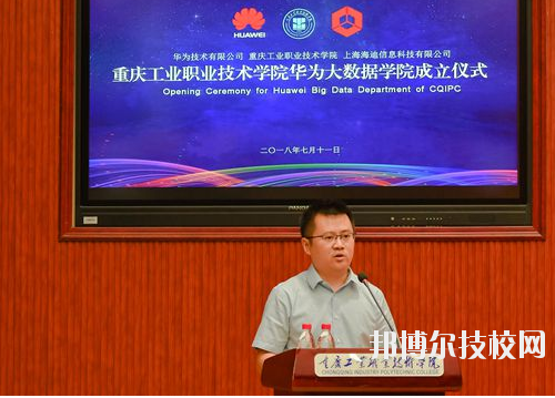 重慶華為技工學(xué)校2020年報(bào)名條件、招生要求、招生對(duì)象