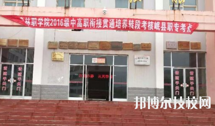 宕昌職業(yè)中等專業(yè)學(xué)校2020年學(xué)費、收費多少
