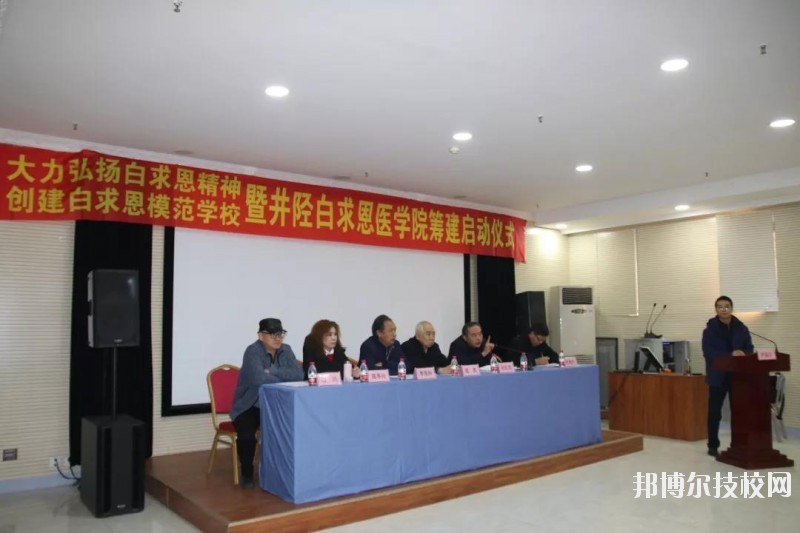 石家莊白求恩醫(yī)學(xué)中等專業(yè)學(xué)校2020年報(bào)名條件、招生要求、招生對(duì)象