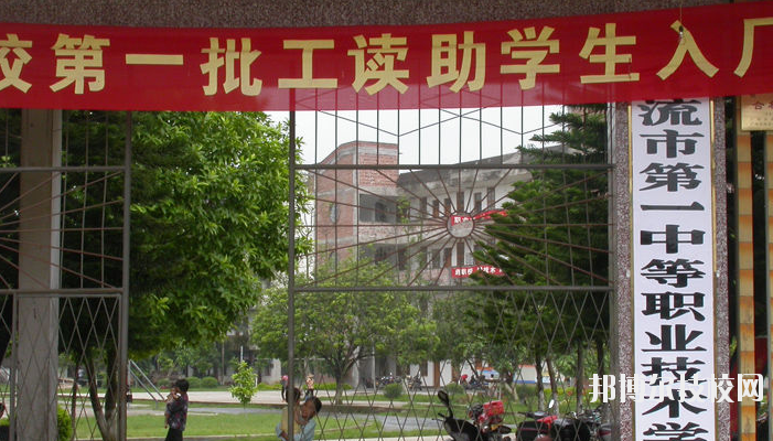 北流第一中等職業(yè)技術學校網(wǎng)站網(wǎng)址