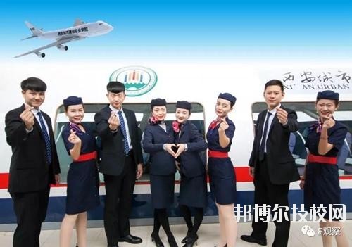 安順城市服務(wù)職業(yè)學(xué)校2020年報(bào)名條件、招生要求、招生對象