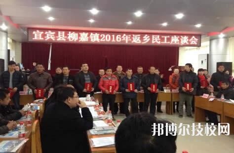 宜賓敘州區(qū)柳嘉職業(yè)技術(shù)學(xué)校2020年報(bào)名條件、招生要求、招生對象