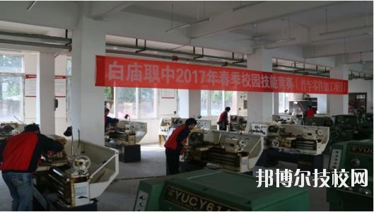岳池白廟職業(yè)中學(xué)校2020年報(bào)名條件、招生要求、招生對象