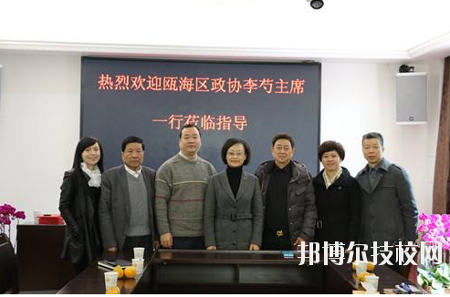 溫州甌海區(qū)職業(yè)中等專業(yè)學(xué)校x2020年報(bào)名條件、招生要求、招生對(duì)象