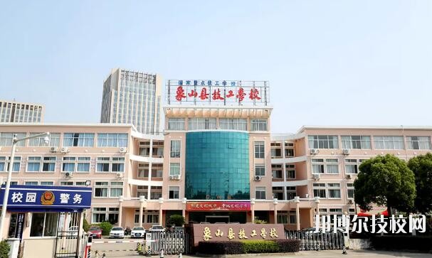 象山縣技工學校2020年報名條件、招生要求、招生對象