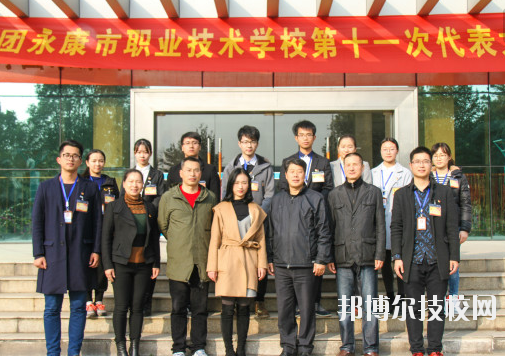 浙江永康職業(yè)技術(shù)學(xué)校2020年報(bào)名條件、招生要求、招生對象