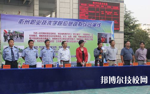 衢州職業(yè)技術(shù)學院2020年報名條件、招生要求、招生對象