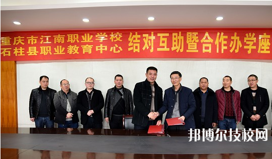 重慶石柱職業(yè)教育中心學(xué)校怎么樣、好不好？