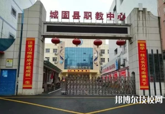 城固職業(yè)教育中心2020年報(bào)名條件、招生要求、招生對(duì)象 
