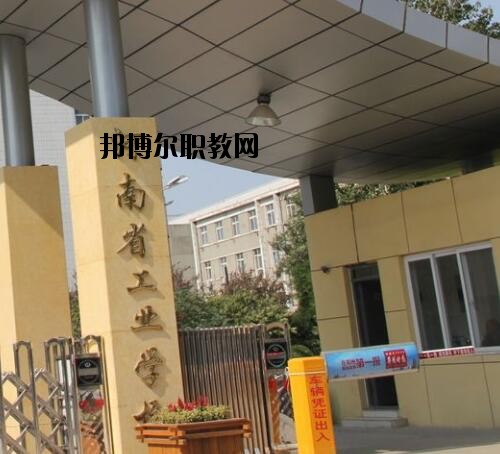 河南工業(yè)學(xué)校2020年報(bào)名條件、招生對(duì)象