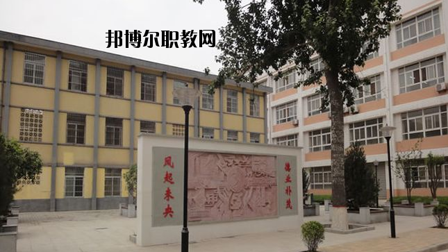 西安未央?yún)^(qū)職業(yè)教育中心2020年報(bào)名條件、招生要求、招生對(duì)象 