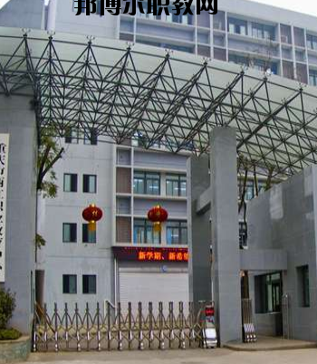 重慶五里店職業(yè)中學怎么樣、好不好