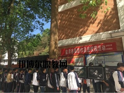 鹽津縣職業(yè)高級中學2020年學費、收費多少
