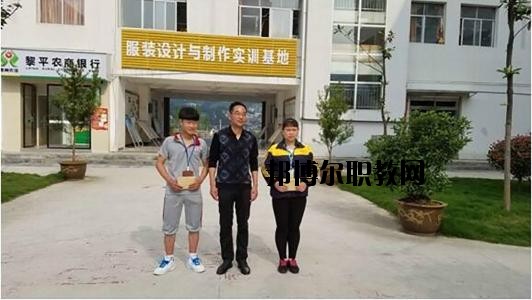黎平中等職業(yè)學校怎么樣、好不好