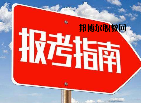 中國嘉陵工業(yè)股份有限公司（集團）技工學校2020年報名條件、招生要求、招生對象