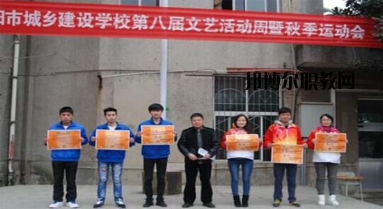 貴陽市城鄉(xiāng)建設(shè)學(xué)校2020年報(bào)名條件、招生要求、招生對(duì)象