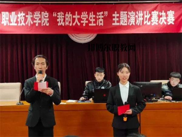 張家口職業(yè)技術學院怎么樣、好不好
