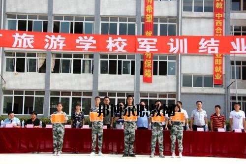 樂(lè)山旅游學(xué)校2020年報(bào)名條件、招生要求、招生對(duì)象