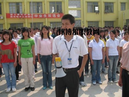 南充電子科技學(xué)校2020年報(bào)名條件、招生要求、招生對象