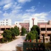 江蘇無錫交通高等職業(yè)技術(shù)學校