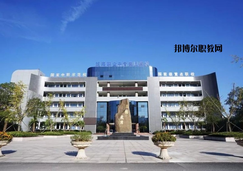 溫州甌海職業(yè)中專集團學校怎么樣、好不好