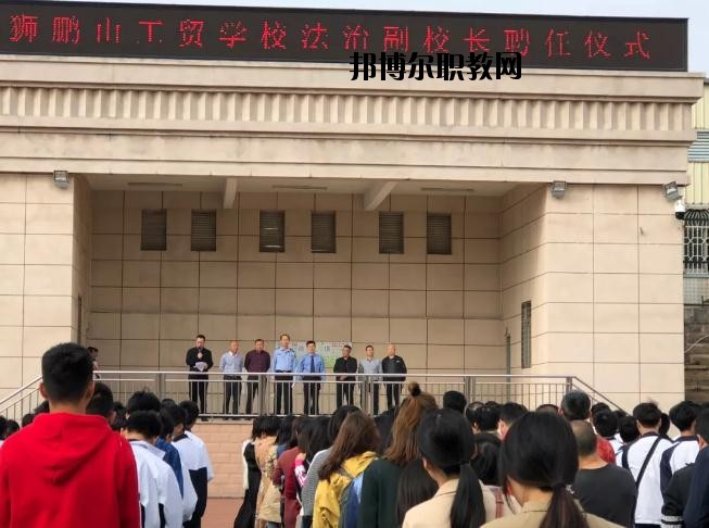 廣元工貿(mào)學(xué)校2020年報(bào)名條件、招生要求、招生對(duì)象