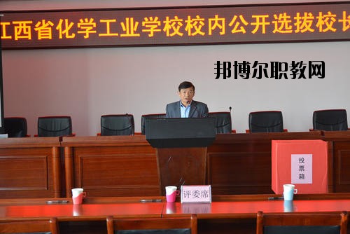 江西化學(xué)工業(yè)學(xué)校怎么樣、好不好