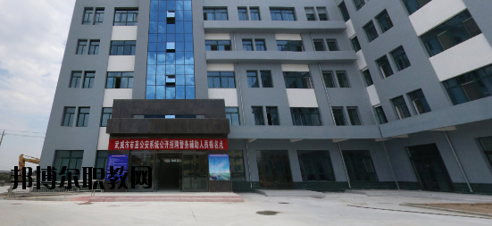 武威勞動服務技工學校怎么樣、好不好