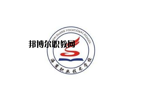 臨海海商職業(yè)技術(shù)學(xué)校怎么樣、好不好