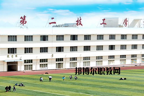 桂林第二技工學(xué)校2020年報名條件、招生要求、招生對象
