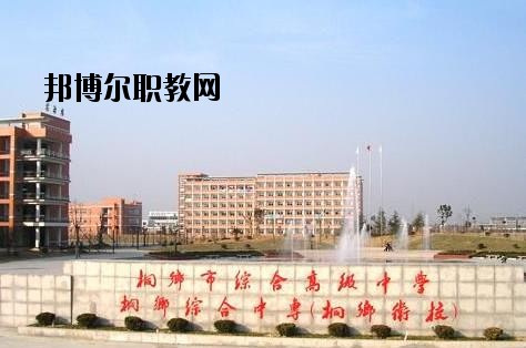 桐鄉(xiāng)衛(wèi)生學(xué)校怎么樣、好不好