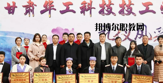甘肅華工科技技工學校怎么樣、好不好