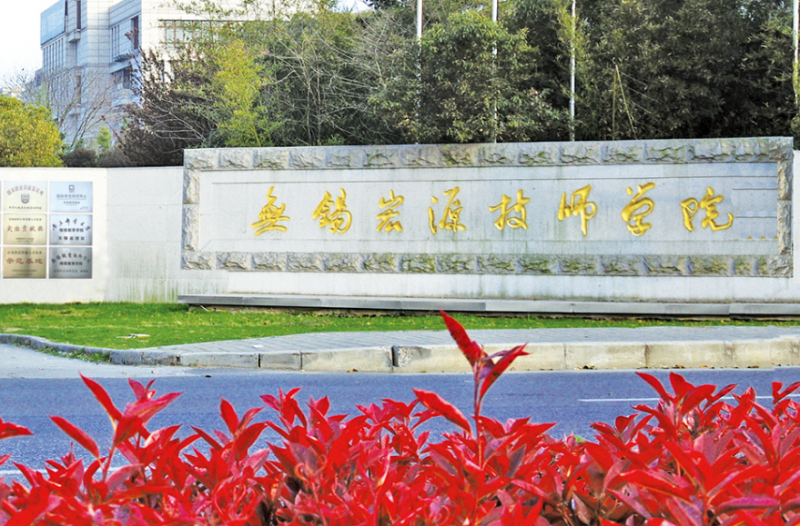 無(wú)錫宏源技師學(xué)院怎么樣、好不好