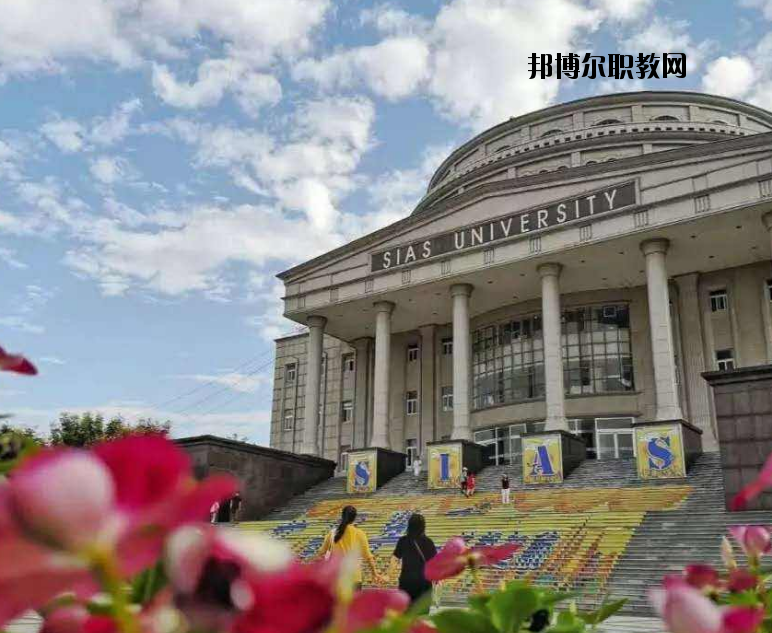 鄭州西亞斯中等專業(yè)學(xué)校2021年報(bào)名條件、招生要求、招生對象