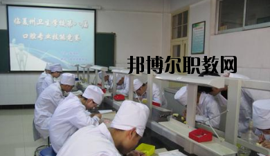 臨夏衛(wèi)生學(xué)校2020年報名條件、招生要求、招生對象