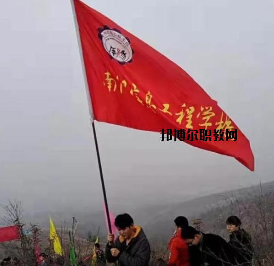南陽信息工程學(xué)校2021年報名條件、招生要求、招生對象