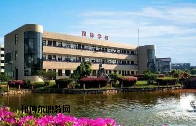 寧?？h雙林職業(yè)學(xué)校怎么樣、好不好