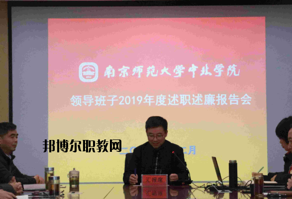 南京師范大學(xué)中北學(xué)院怎么樣、好不好