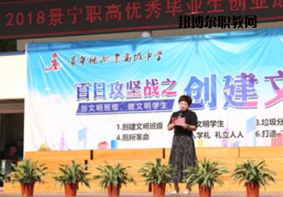 景寧職業(yè)高級中學2020年報名條件、招生要求、招生對象